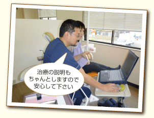 衛生士説明イメージ